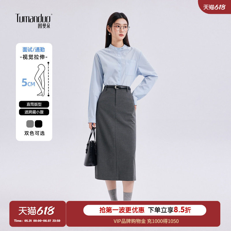 图曼朵灰色直筒半身裙女春季小个子职场面试通勤正装a字西装半裙