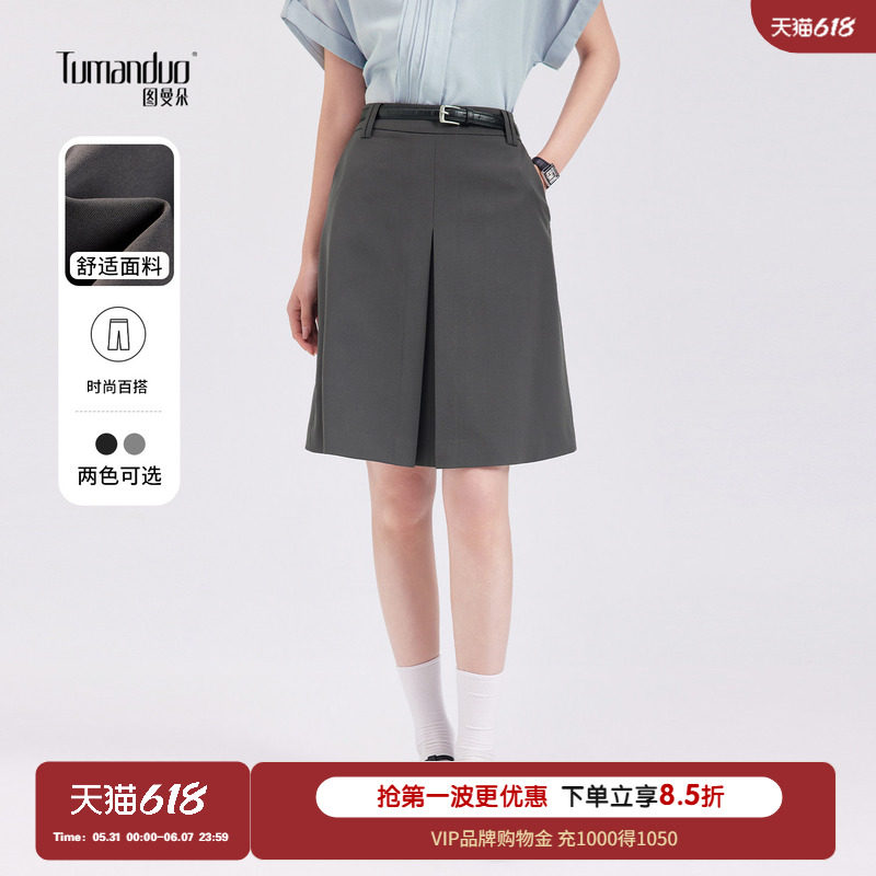 图曼朵夏新款灰色A字西装半裙女