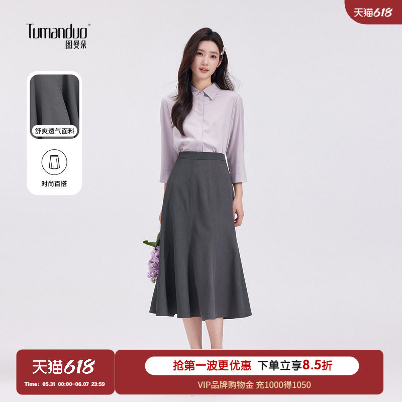 图曼朵灰色鱼尾半身裙女士夏新款轻职场优雅气质通勤西装半身长裙