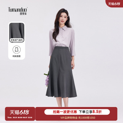 图曼朵灰色鱼尾气质通勤半身裙
