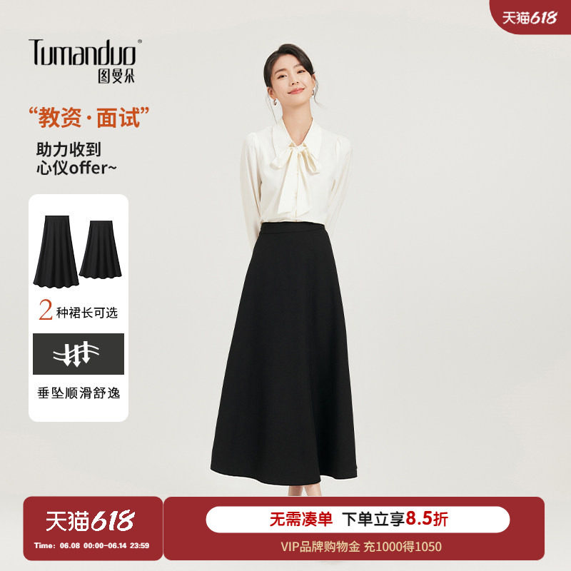 图曼朵黑色a字半身裙女夏正装面试长裙职业半裙套装伞裙西装裙子