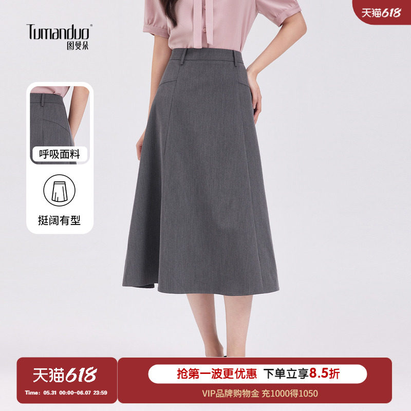 图曼朵灰色西装半身裙女夏季中长款职业通勤正装长裙a字半身伞裙