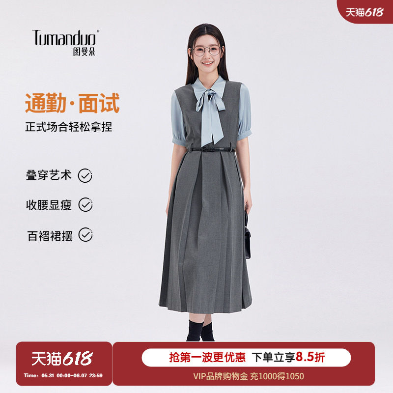 图曼朵灰色背心裙夏季女大方得体连衣裙教资面试套装教师穿搭裙子