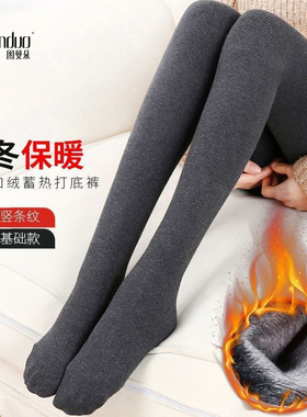 图曼朵黑灰色连裤袜压力显瘦打底裤袜子女外穿秋冬季加绒加厚保暖