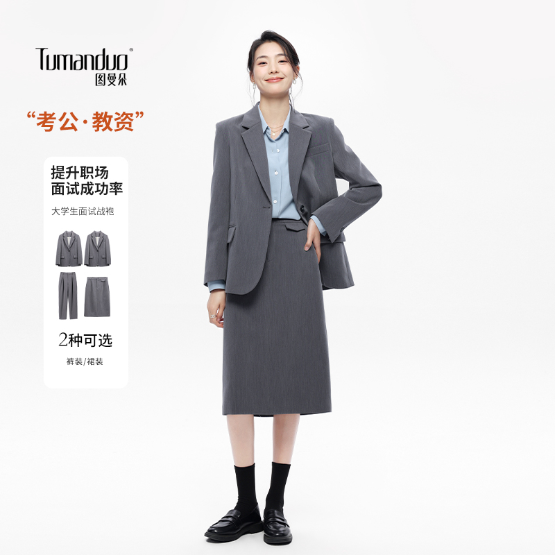 图曼朵高级感H型正装西装套装