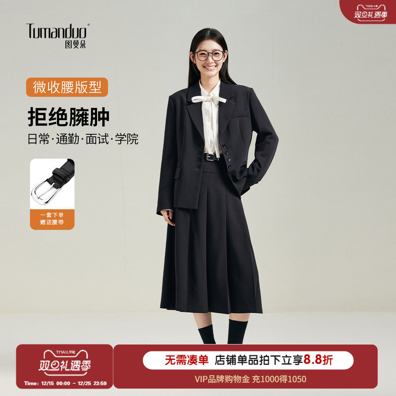 【知识分子】教师公开课穿搭