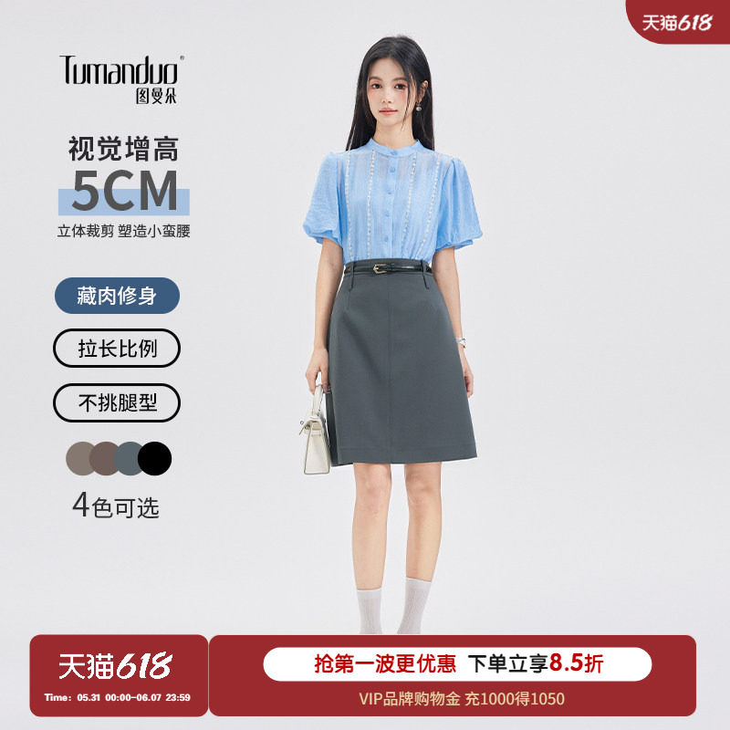 图曼朵灰色西装半身裙女职业通勤正装小个子a字高腰包臀半身短裙