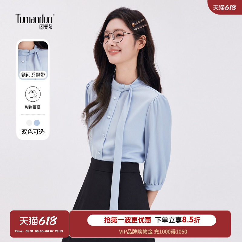 图曼朵蓝色衬衫女短袖夏新款面试职场通勤七分袖上衣教师正装衬衣