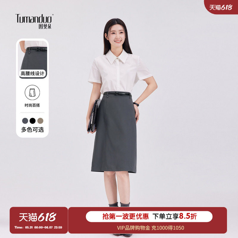 图曼朵灰色直筒裙中长款