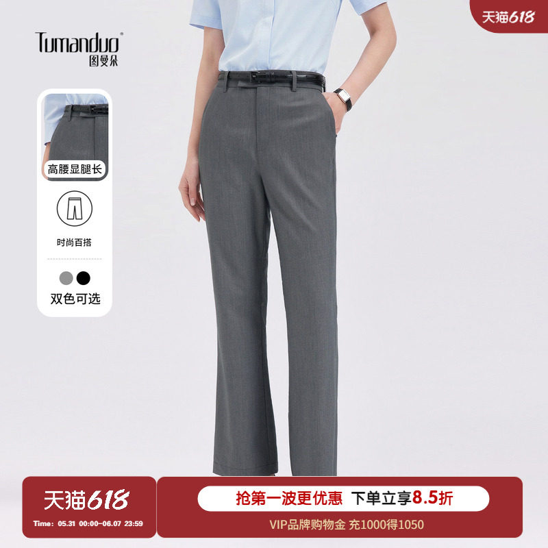 图曼朵灰色西装裤女款2026新款夏季职业正装通勤薄款西裤休闲裤子