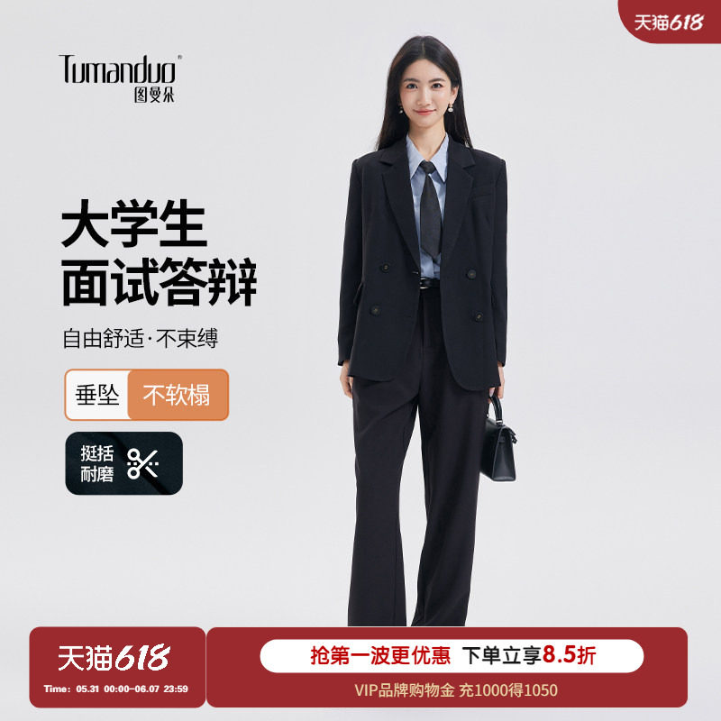 图曼朵大学生西服正式场合套装裙女孩成人礼正装黑色西装两件套