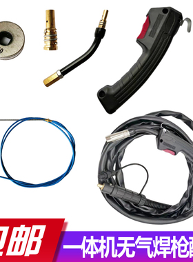 无气一体气保焊机焊枪迷你二保焊机枪线3米5米NBC200/250/280焊枪