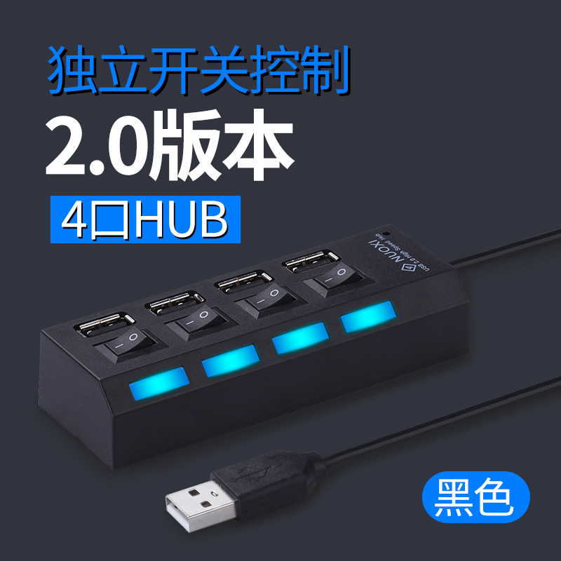usb·ÖµçÄԶ๦ºÏÒ»´«ÊäÄÜת½ÓÊÒÄÚÉÏÍø¶à¶à¿ÚÁ¬½ÓÏ߯÷¶àÍ·4¿ÚÓÐÏß