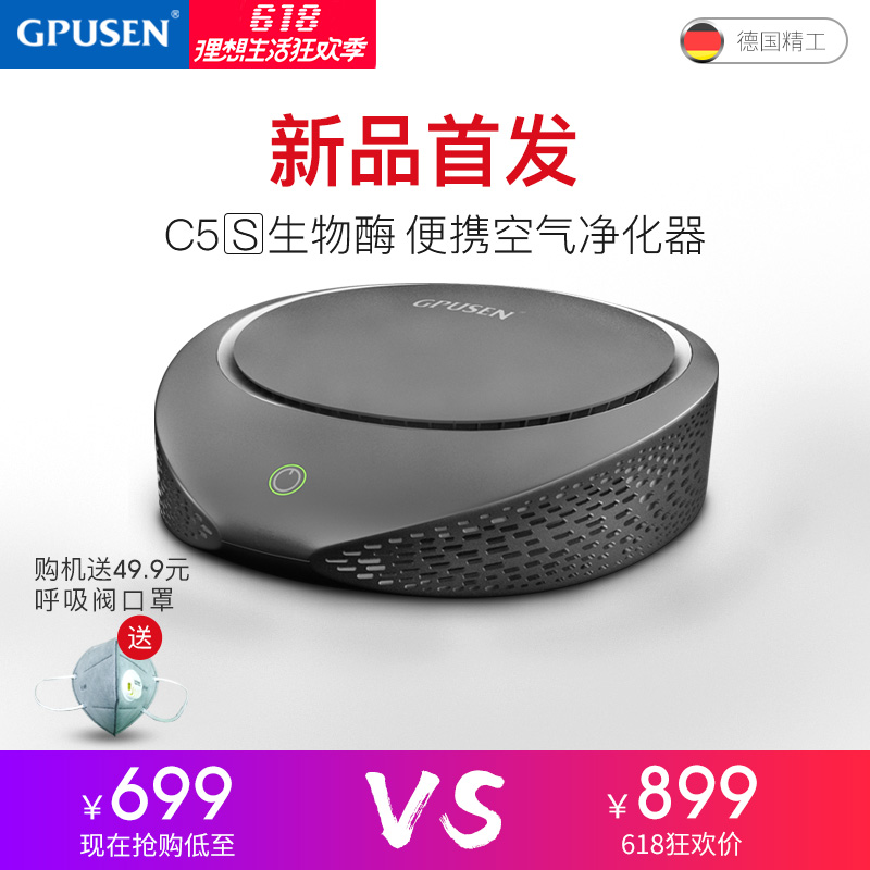 [韩桥Obar车用氧吧,空气净化器]吉浦森 车载空气净化器德国负离子除烟月销量0件仅售16.83元