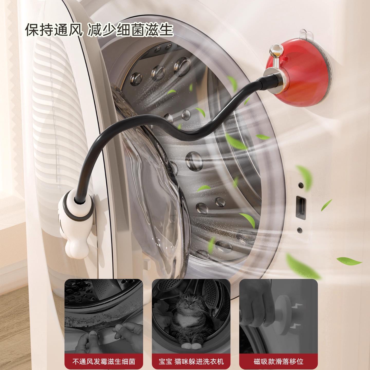 滚筒洗衣机门通风固定器