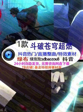 新款游戏直播整蛊Onlyclimb一刀流 绿幕素材特效视频间搭建接定制