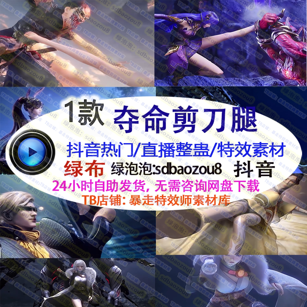 新款 游戏直播整蛊 only climb 夺命剪刀腿渣男 绿幕特效视频素材