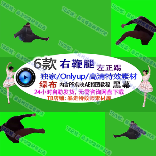 最新整蛊游戏直播 Only up右鞭腿左正蹬独家女版 插件绿幕素材搭