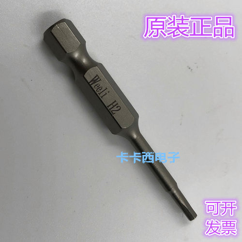 风批头电动螺丝批头起子头内六角起子SH1/4X50X3.0X25XH2