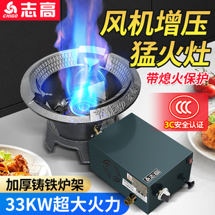 志高商用猛火灶带鼓风机熄火保护装置低压煤气炉饭店天然气燃气灶