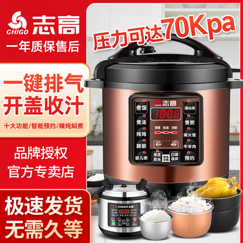 志高大容量商用电压力锅