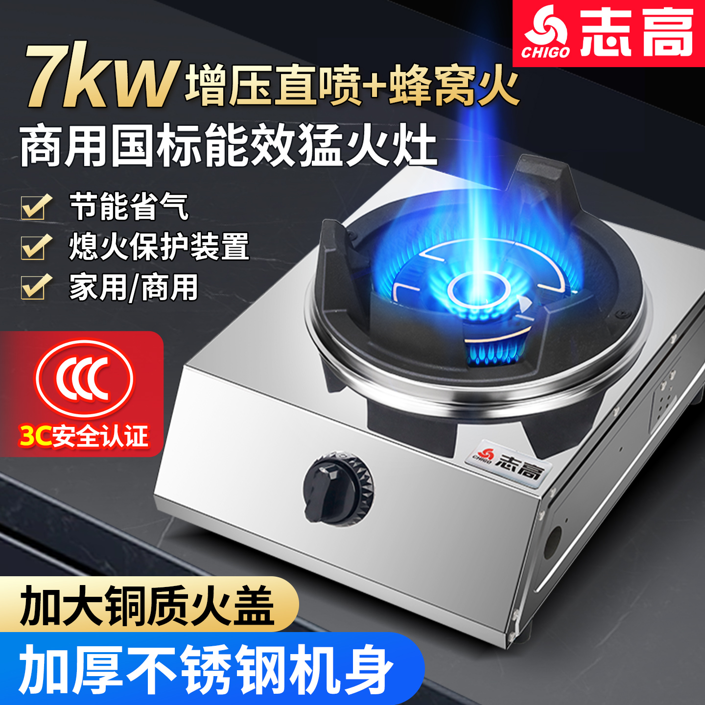 志高猛火灶燃气灶单灶商用液化气