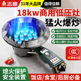 志高商用液化气猛火灶低压燃气灶天然气煤气单灶饭店餐饮摆摊专用