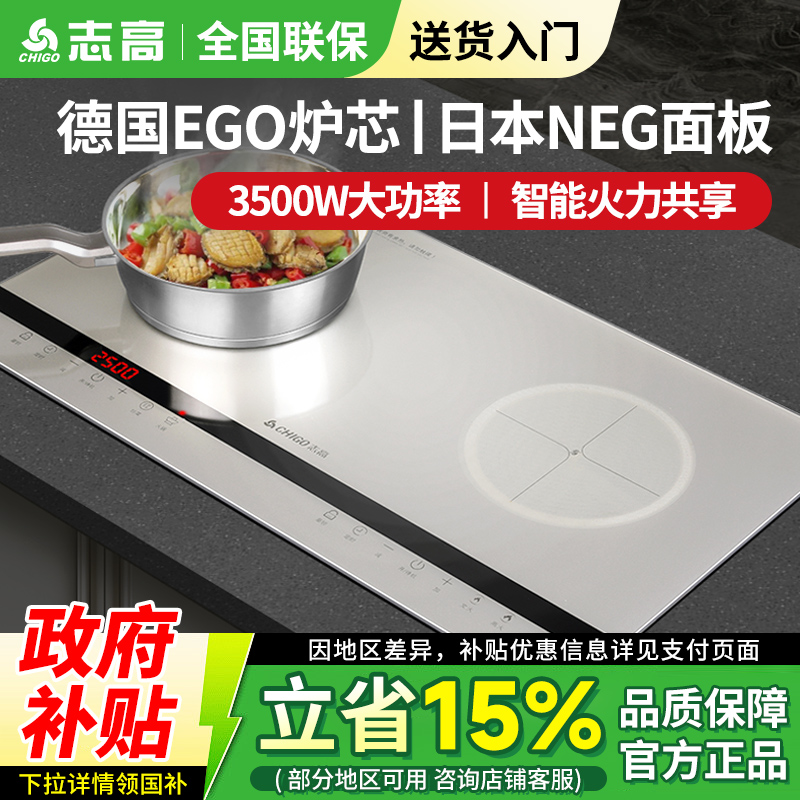 志高家用嵌入式3500w爆炒电磁炉