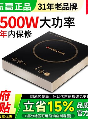 志高3500w大功率平面商用电磁炉