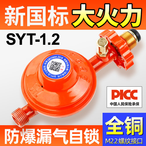 液化气减压阀国标产品