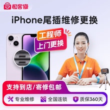 极客修苹果12ProMax充电尾插接口维修更换iPhone13排线11手机14XS