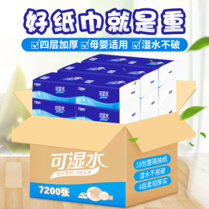 艾丽乐原木抽纸整箱实惠大号婴儿