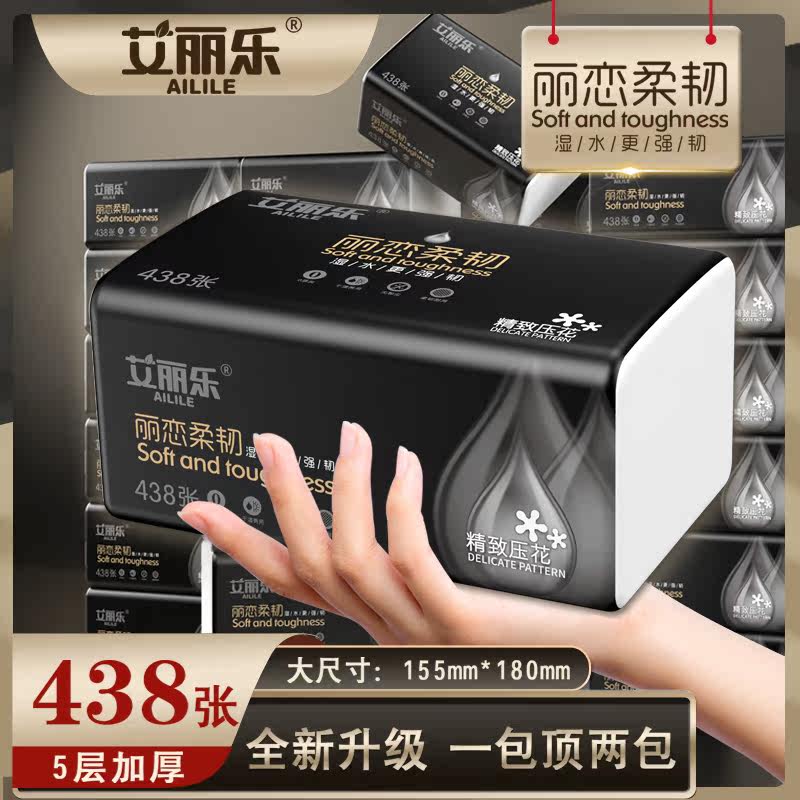 艾丽乐抽纸整箱大包装家用图片