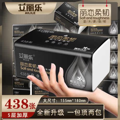 艾丽乐抽纸整箱大包装家用