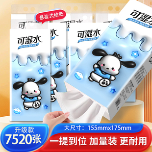 艾丽乐大包悬挂式抽纸家用家庭装整箱底部抽厕纸厕所卫生纸厨房纸