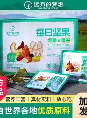 HARO汉诺每日坚果好物混合果仁