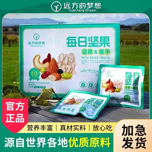 HARO汉诺每日坚果好物混合果仁