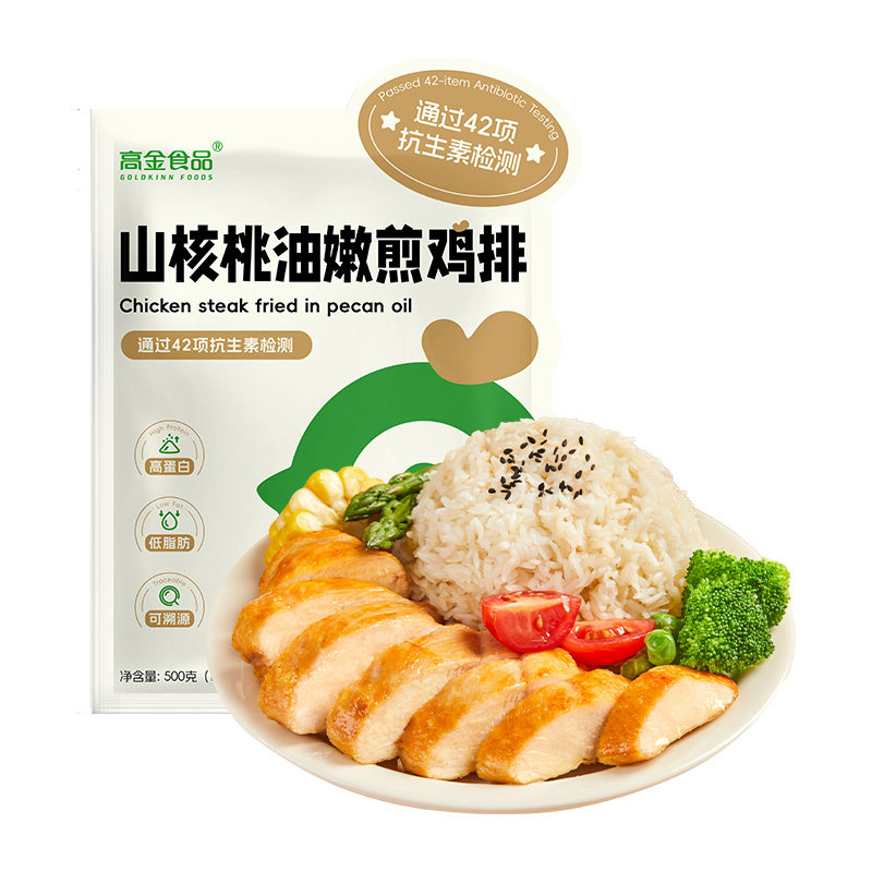 远方的梦想高金食品山核桃油嫩煎鸡排儿童早餐原切鸡肉轻食正品