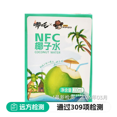 远方的梦想NFC纯椰子水100%椰子