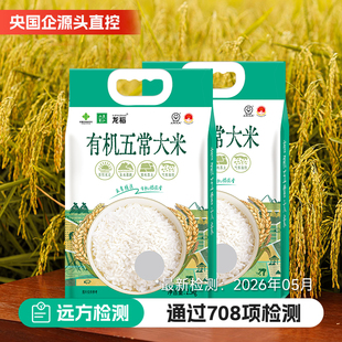 远方的梦想龙稻五常大米有机纯料稻花香优质一等软糯香甜东北大米