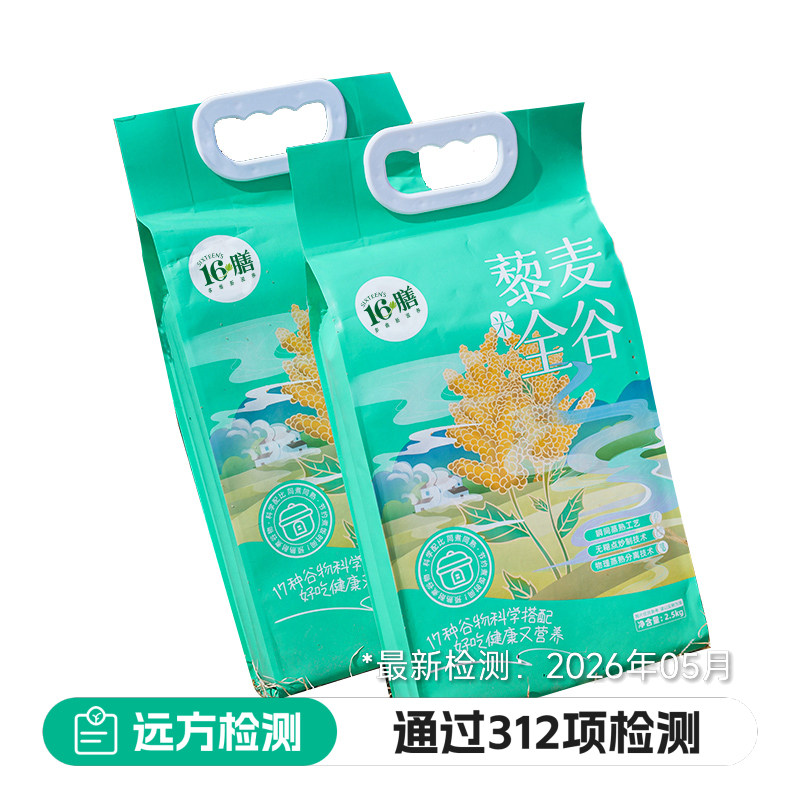 远方的梦想藜麦糙米无添加同煮同
