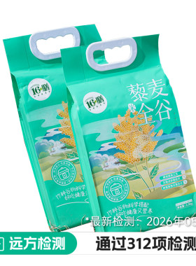 远方的梦想藜麦糙米无添加同煮同