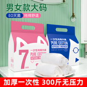 纯棉免洗无菌孕妇月子旅行生理期短裤 特大码 200斤产妇一次性内裤