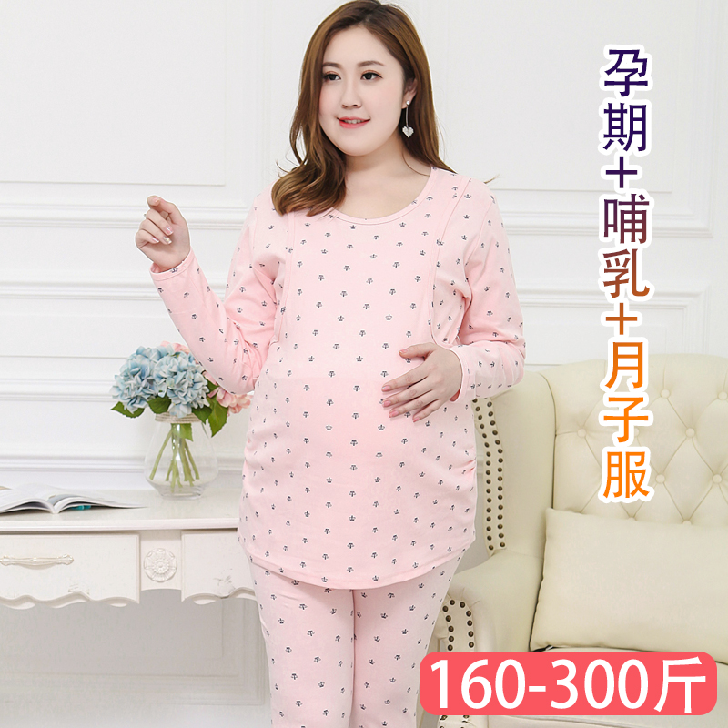 大码孕妇秋衣裤纯棉产后月子服女