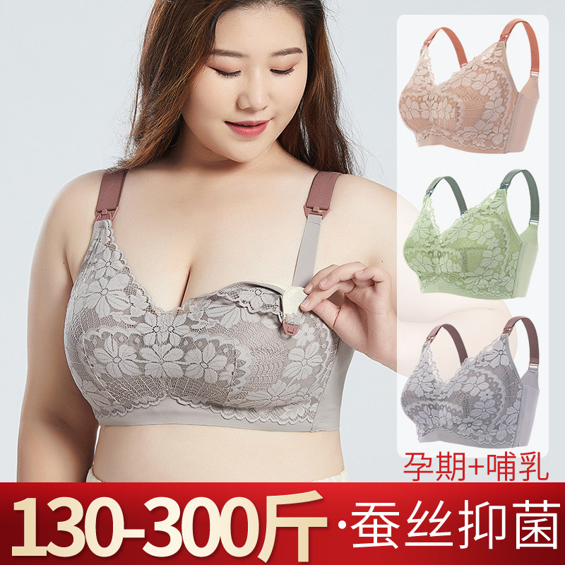 大码孕妇文胸哺乳内衣女大胸显小聚拢防下垂产后喂奶孕期专用胸罩