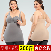 大码 200斤孕妇哺乳内衣吊带背心免穿文胸舒适产后喂奶女睡觉可穿