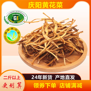 25年新货甘肃庆阳黄花菜干金针菜无硫薰手工挑选500g散装庆阳特产