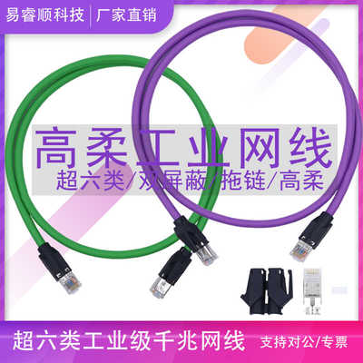 汇川伺服通讯EtherCAT总线S6-L-T04-0.3/1.0/3.0工业级网线双屏蔽