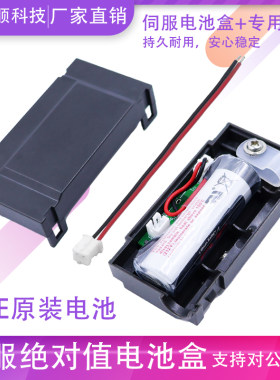 松下电池盒 DV0P4430带电池DV0P2990绝对值伺服电机编码器3.6VEVE