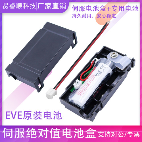 松下电池盒 DV0P4430带电池DV0P2990绝对值伺服电机编码器3.6VEVE